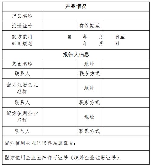 注意 食藥監(jiān)總局發(fā)布規(guī)范同一集團(tuán)公司內(nèi)全資子公司已注冊(cè)嬰配粉產(chǎn)品配方使用事宜的公告