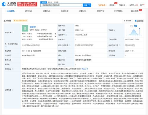 中國(guó)電建在海南投資成立新公司,注冊(cè)資本30億元