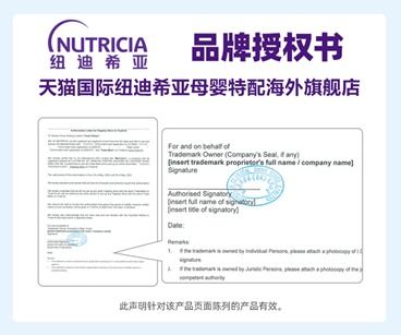溫州一公司因銷售未經(jīng)注冊(cè)的特醫(yī)嬰配粉被罰沒近26萬元,涉事產(chǎn)品系達(dá)能紐迪希亞旗下紐太特品牌