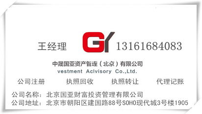 注冊2億基金公司價(jià)格 注冊2億基金公司型號規(guī)格