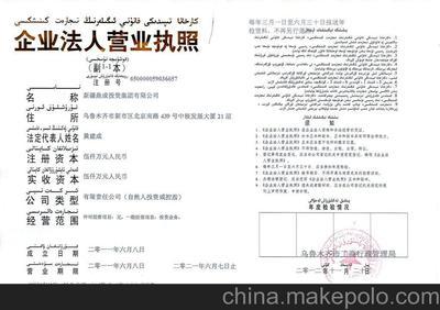 新疆鼎成投資集團,新疆鼎成投資集團網站,介紹,聯(lián)系電話,地址