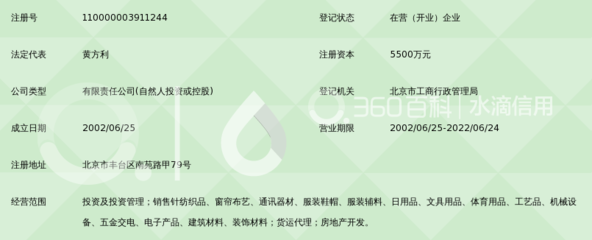 方仕國(guó)際投資集團(tuán)