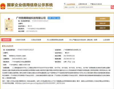 小米快遞柜獲菜鳥集團戰略投資，關聯公司注冊資本激增2900%至3000萬元