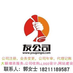 北京投資集團公司的注冊流程、費用與注意事項全解析