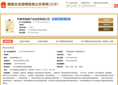 中鐵建攜手四大企業(yè)，19億元共建中康養(yǎng)健康產(chǎn)業(yè)投資新平臺(tái)